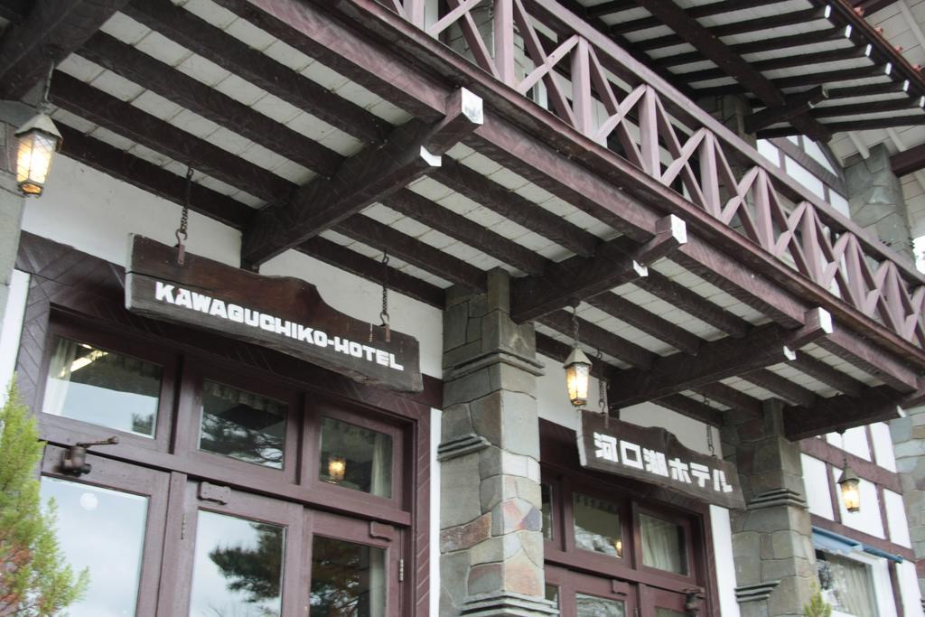 Kawaguchiko Hotel Fudzsikavagucsiko Kültér fotó